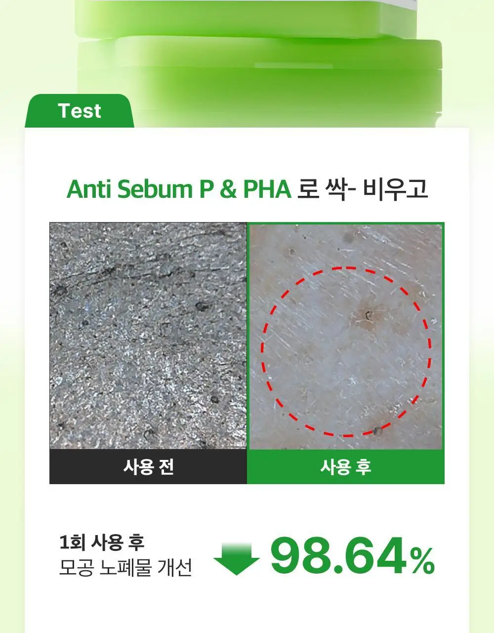 [모공탄력케어] 성분에디터 그린토마토 NMN 포어 필링 패드 60매 상세페이지 19